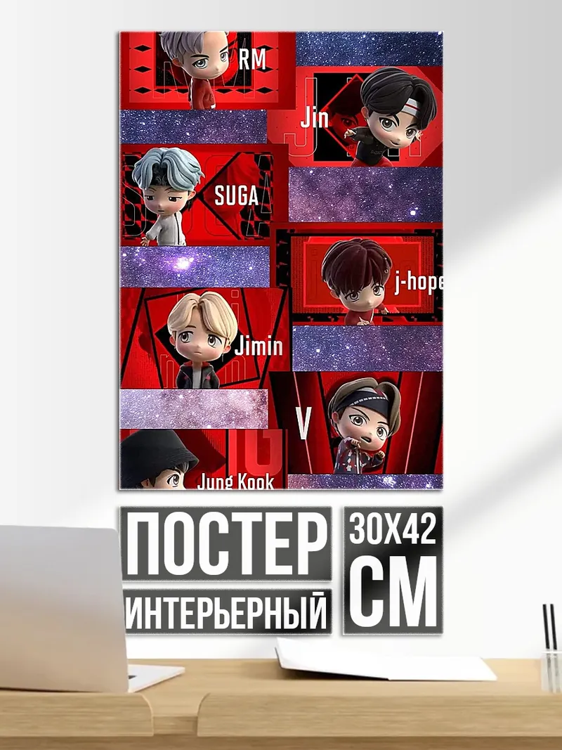 Постер BTS чиби арт