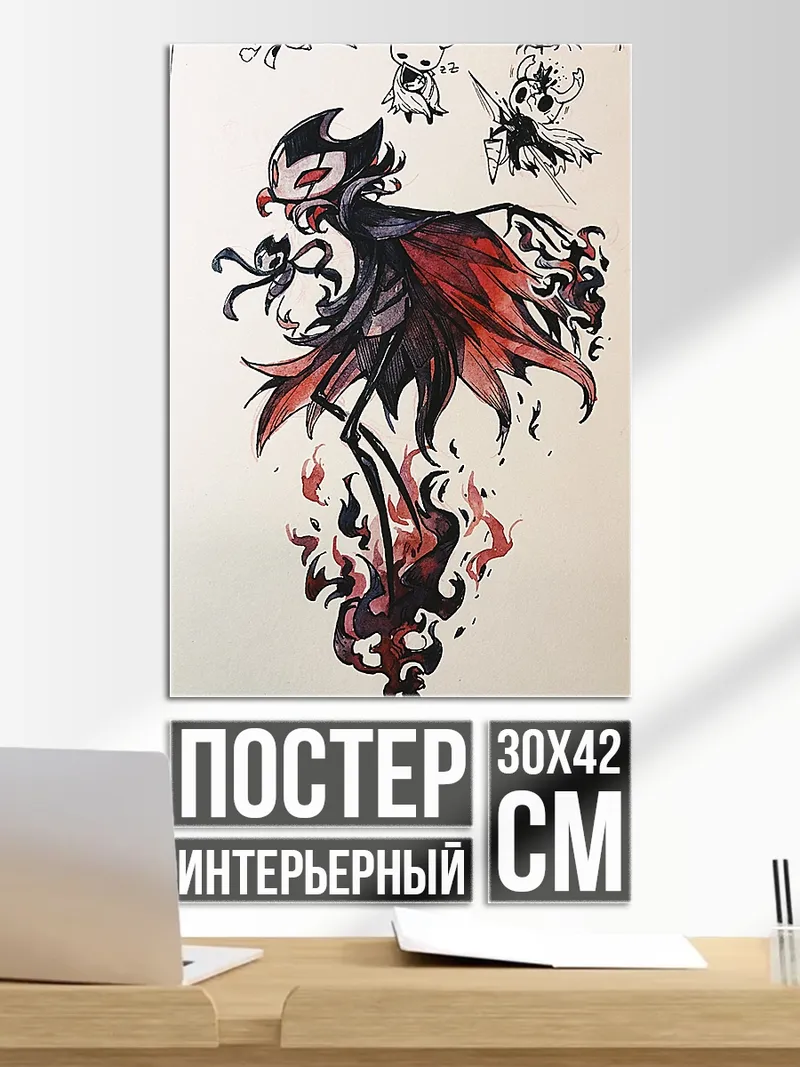 Постер Grimm Hollow Knight