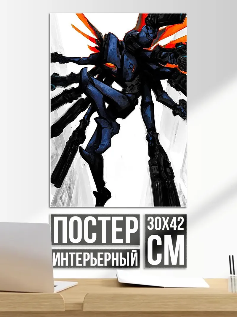 Постер Кибернетический монстр