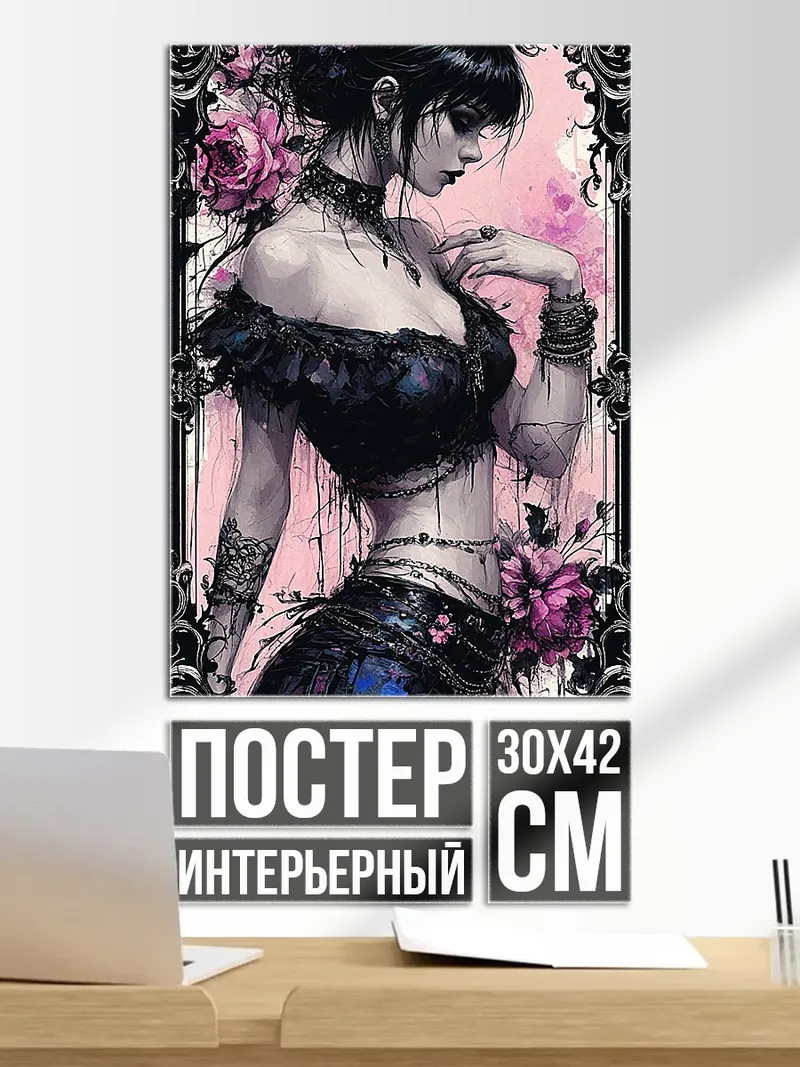 Постер Готическая девушка