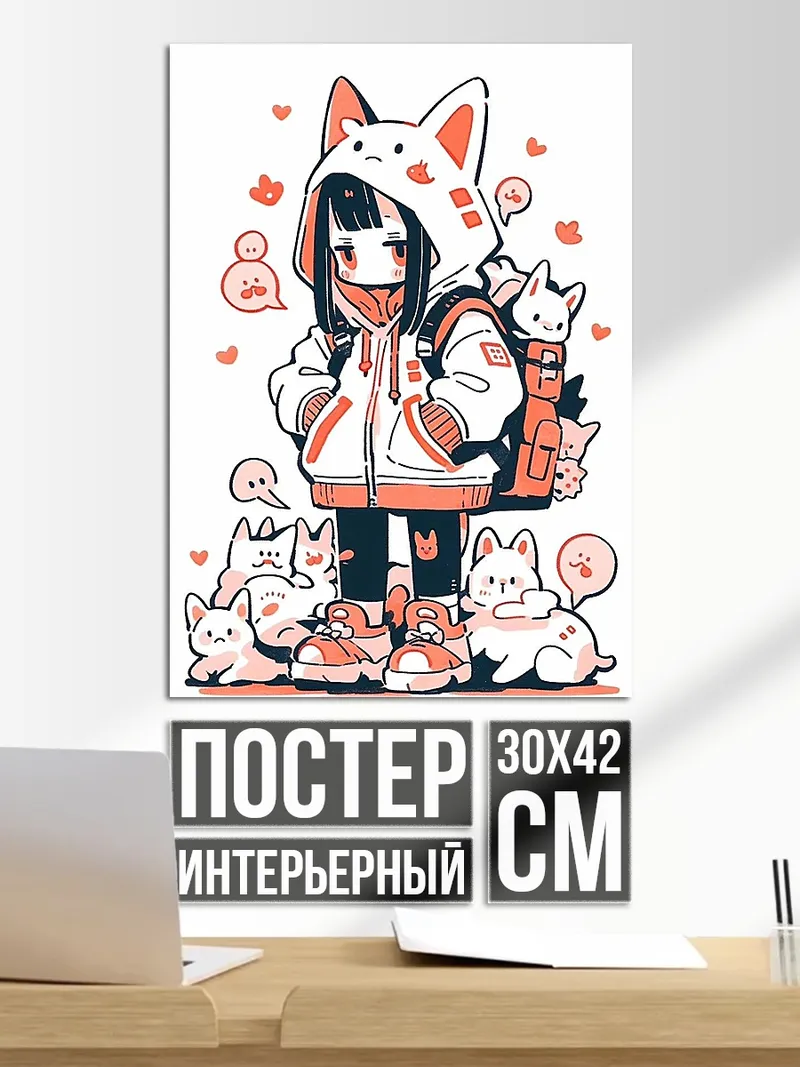 Постер Девочка с котятами