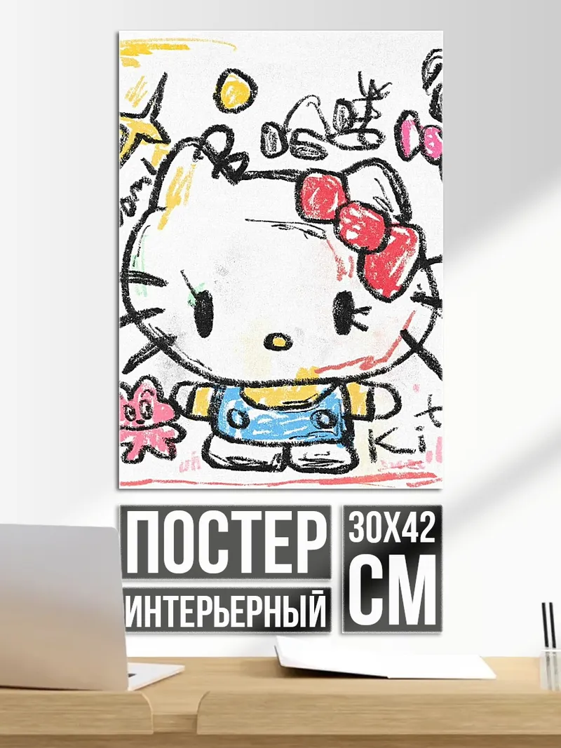Постер Хелло Китти арт