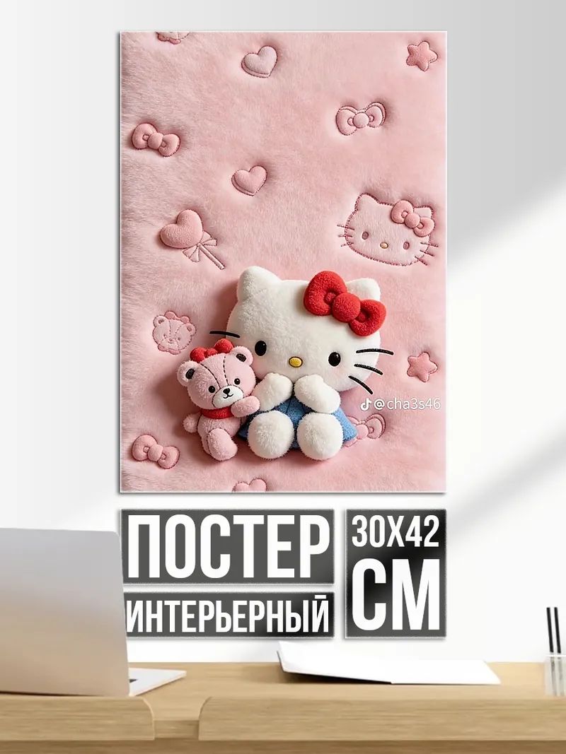 Постер Хелло Китти и мишка