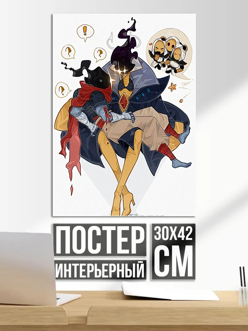 Постер Странные существа