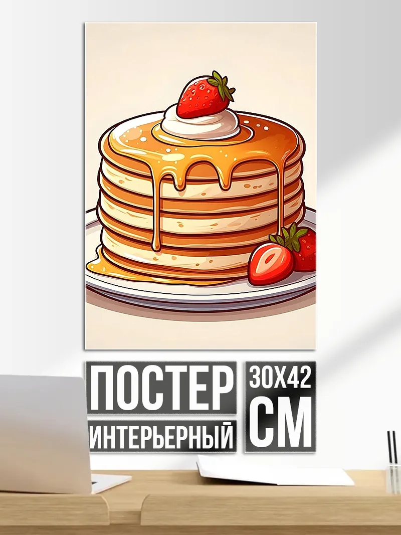 Постер Стопка блинов с клубникой