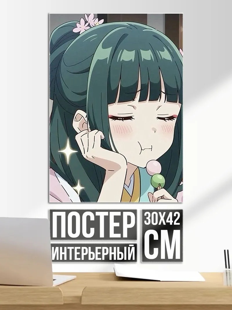 Постер Девушка ест данго