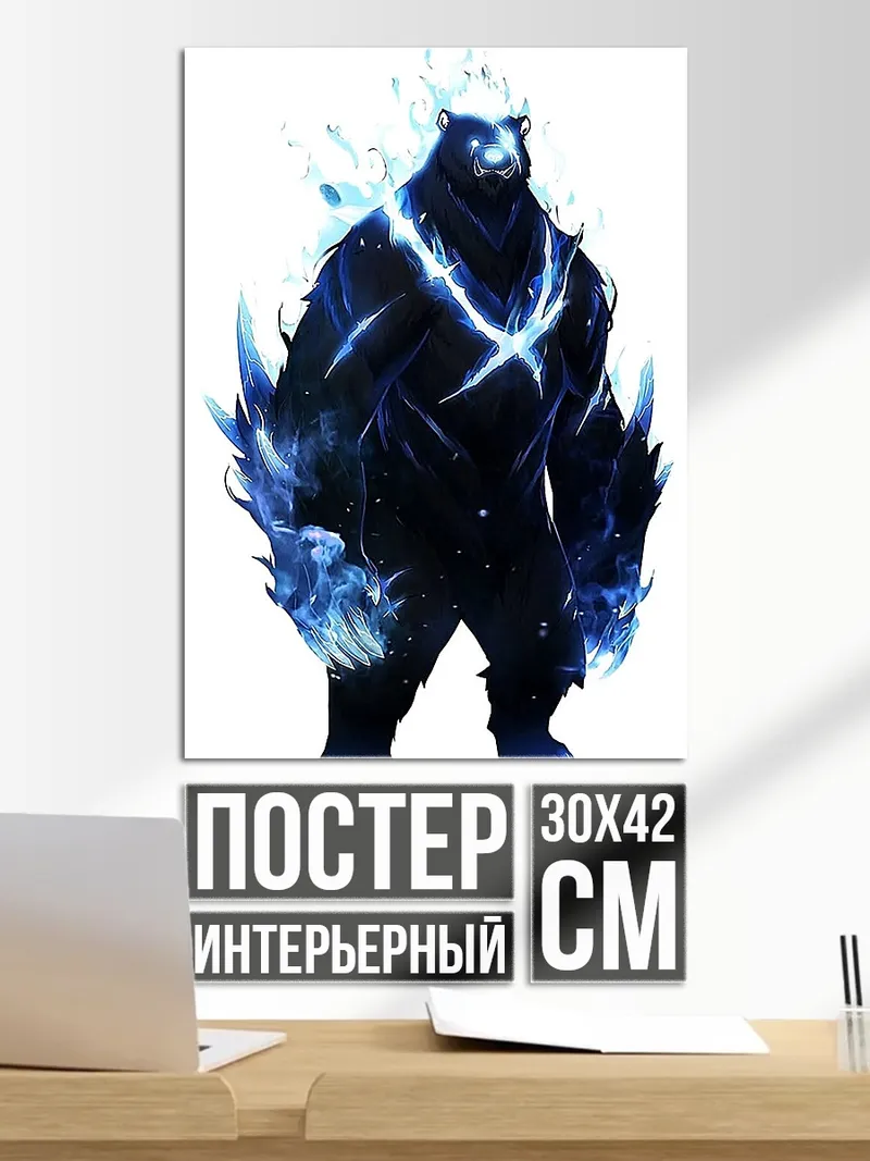 Постер Ледяной медведь