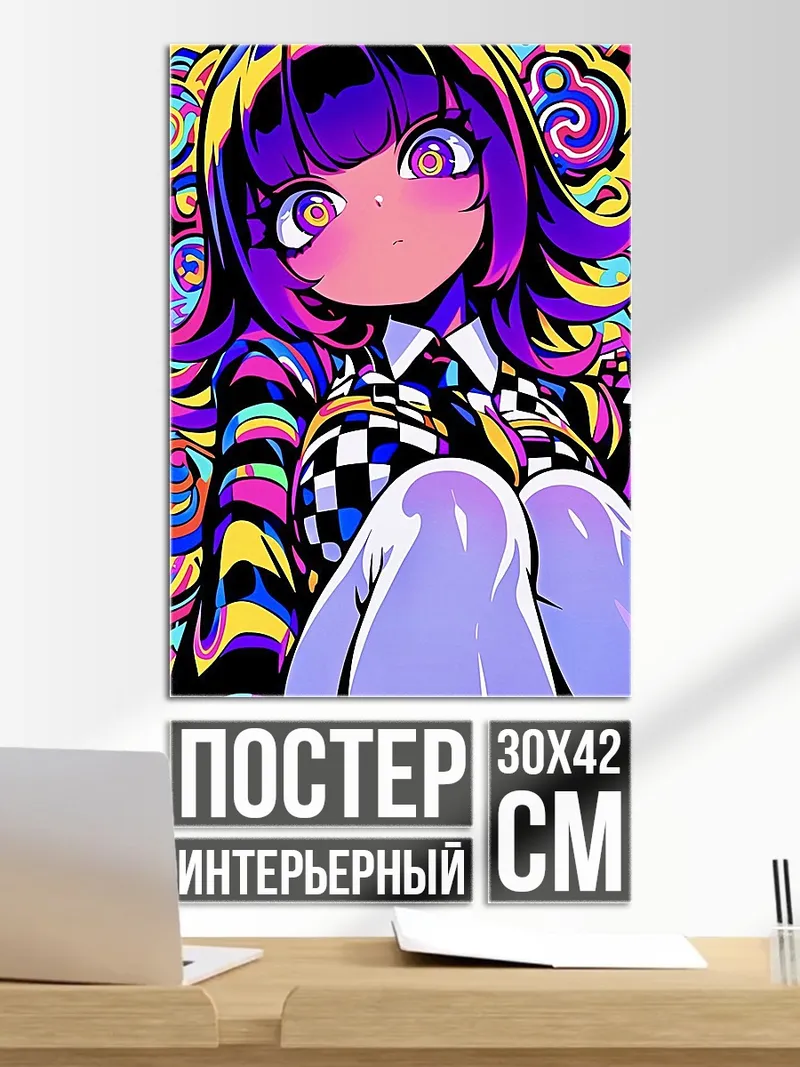 Постер Аниме девушка психоделика