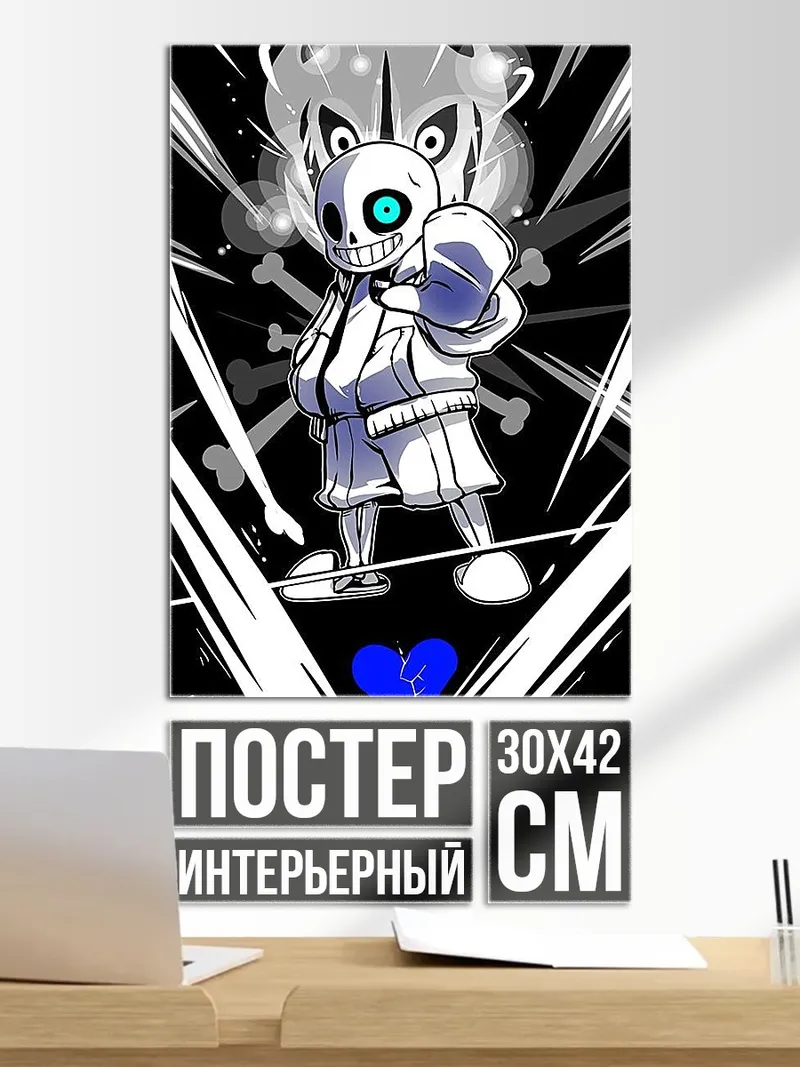 Постер Санс из Андертейл