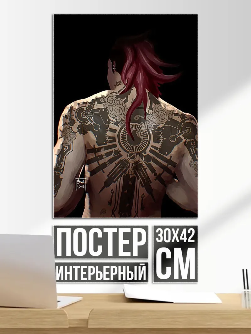 Постер Татуировка дракона