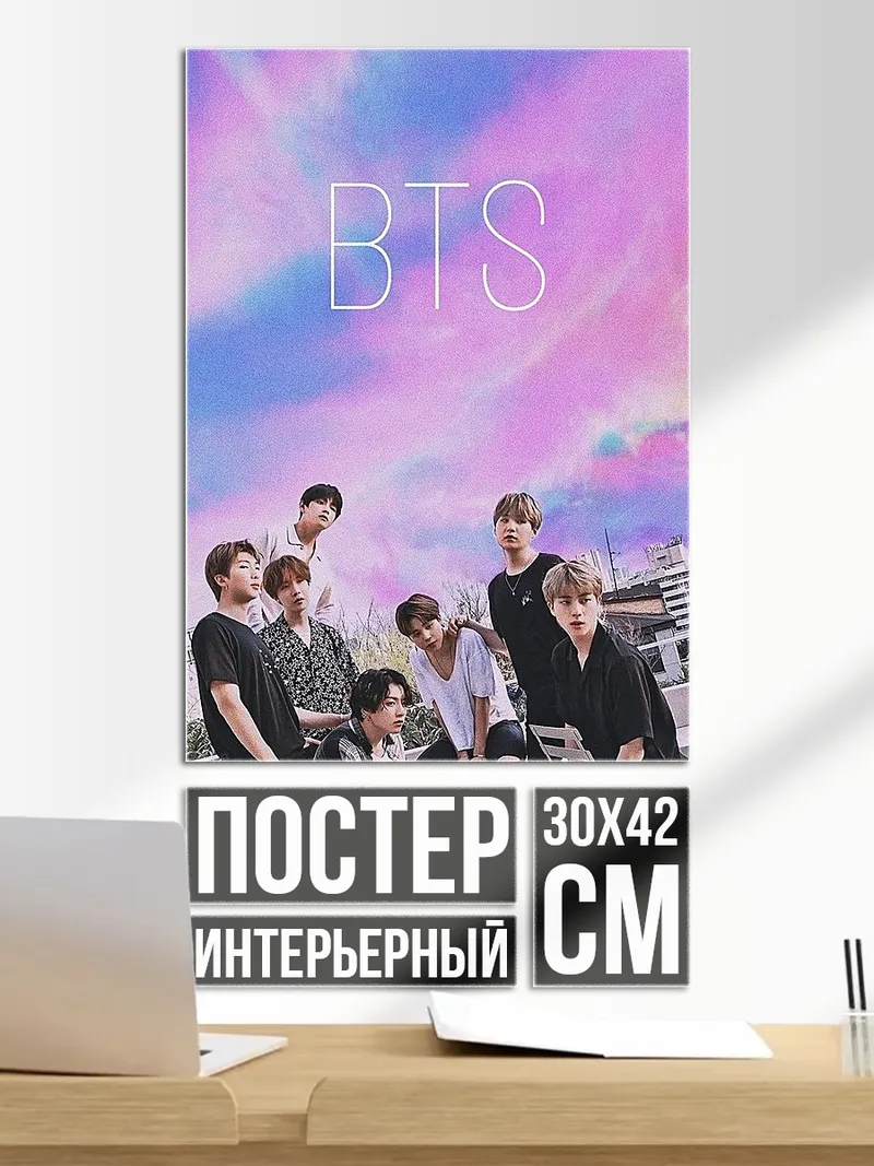 Постер BTS группа