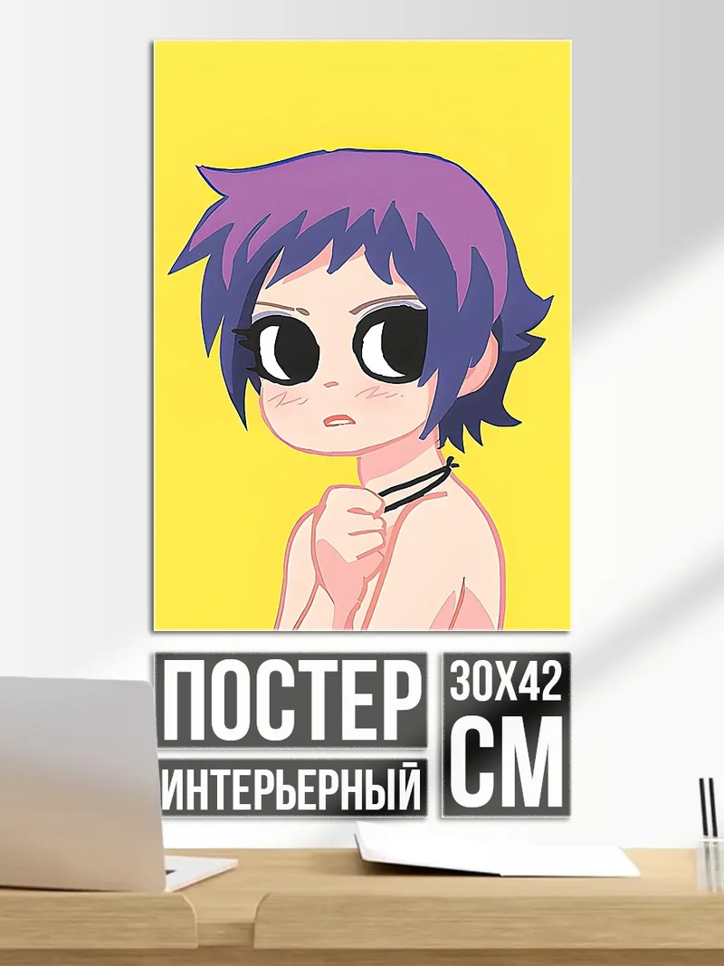Постер Скотт Пилигрим