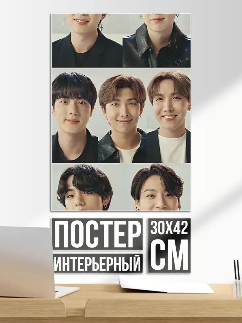 Постер Портреты BTS