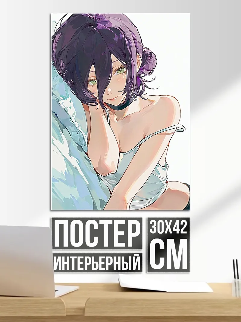 Постер Резеро из Человека-бензопилы