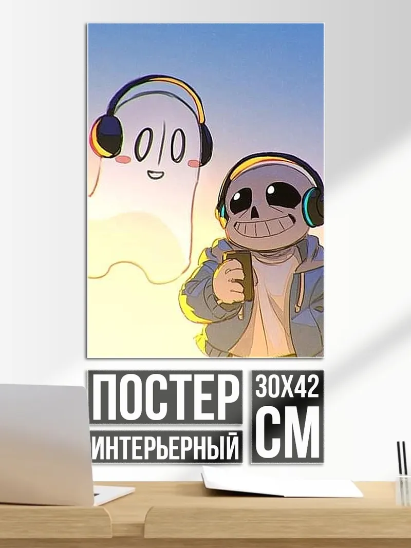 Постер Санс и призрак