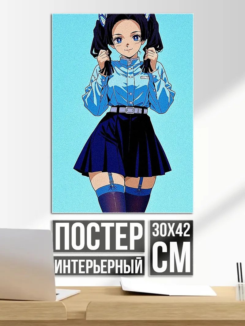 Постер Канао Цуюри