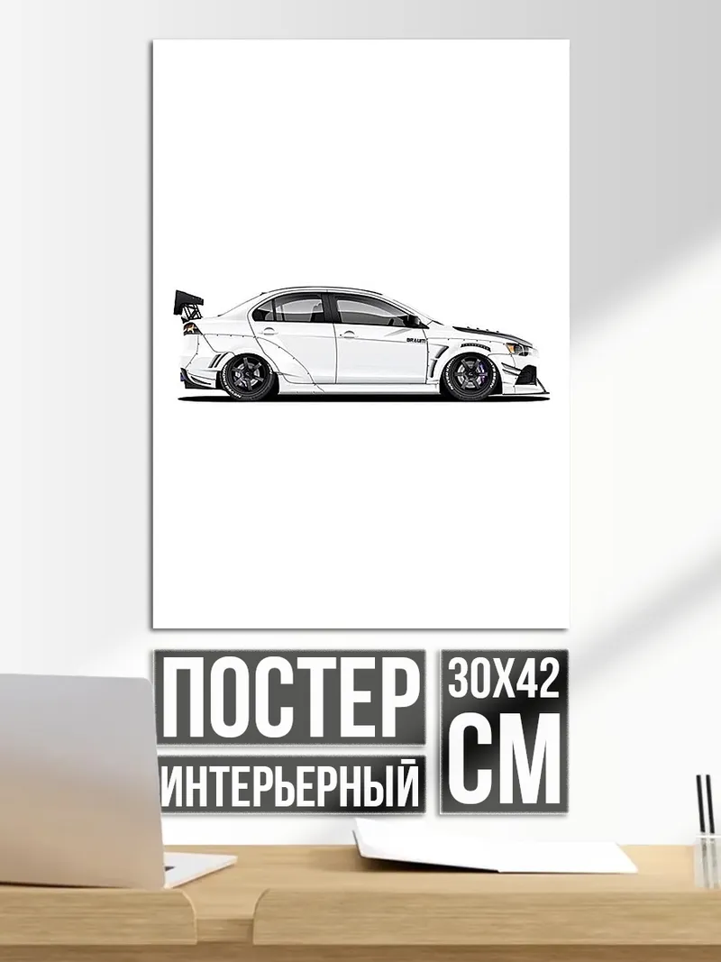 Постер Белая спортивная машина