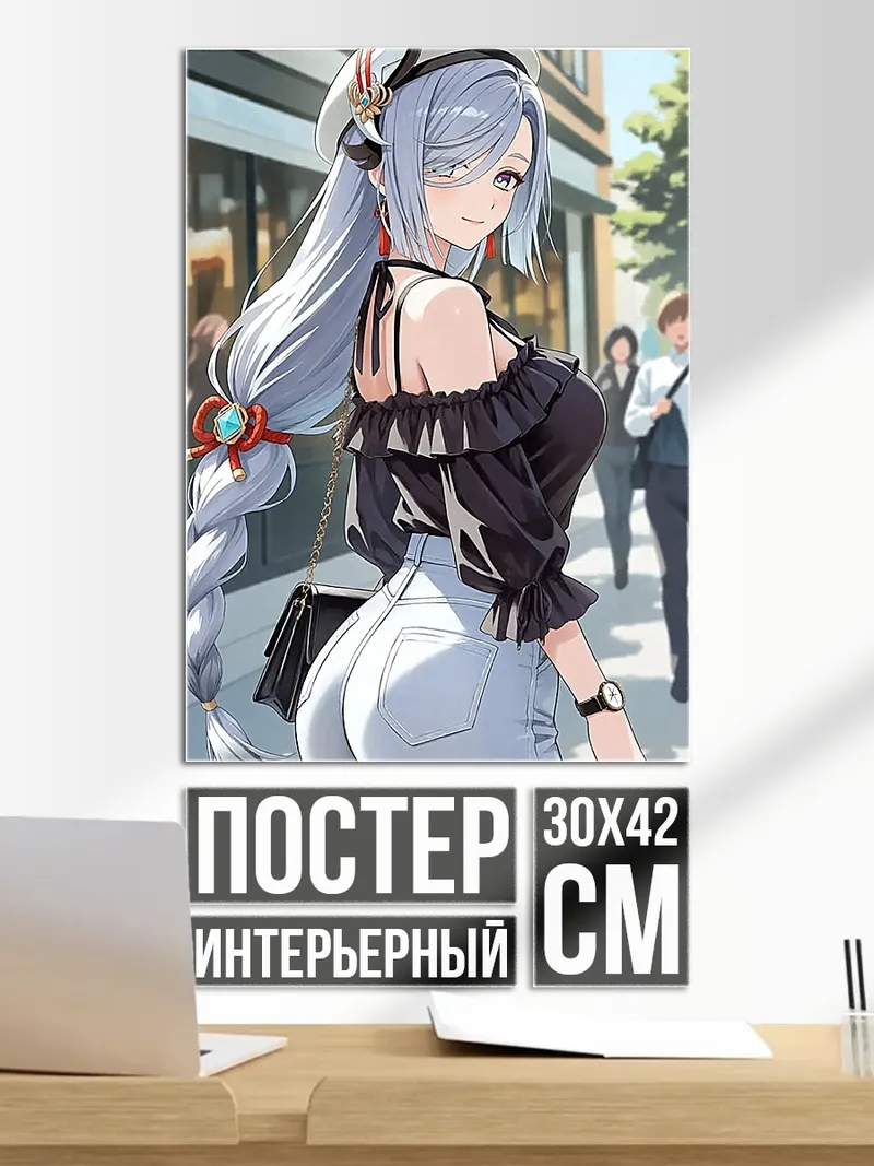 Постер Девушка в джинсах