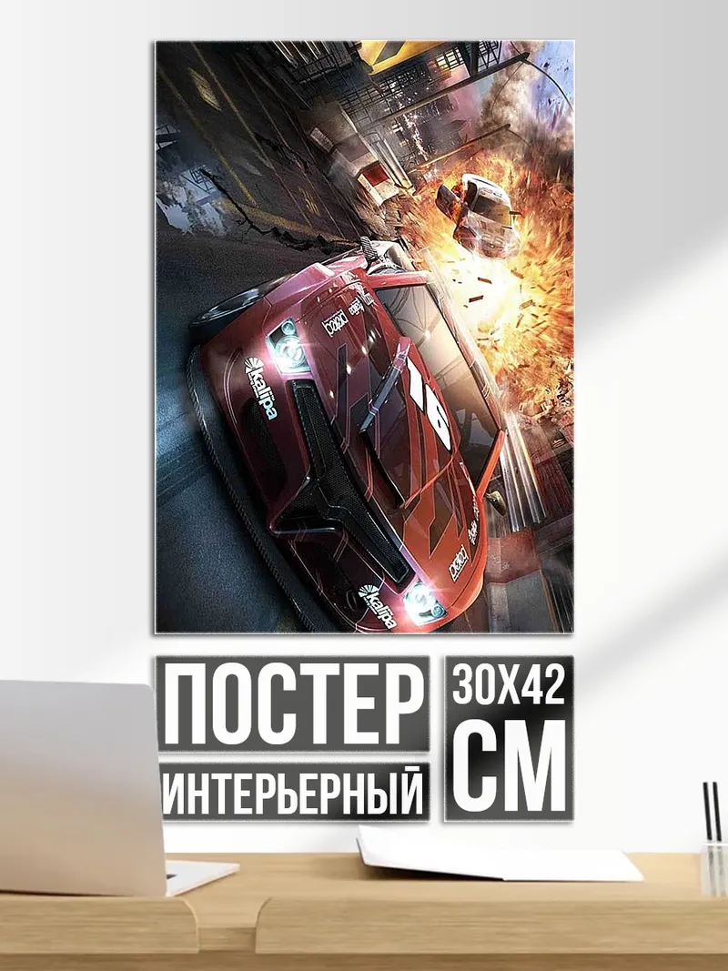 Постер Гонка с взрывом