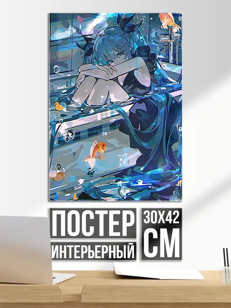 Постер Девушка с рыбками