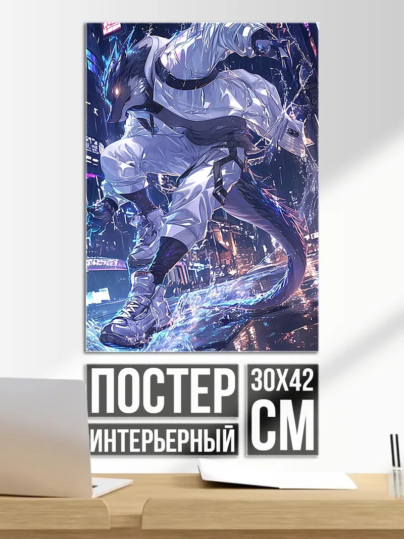Постер Киберпанк персонаж