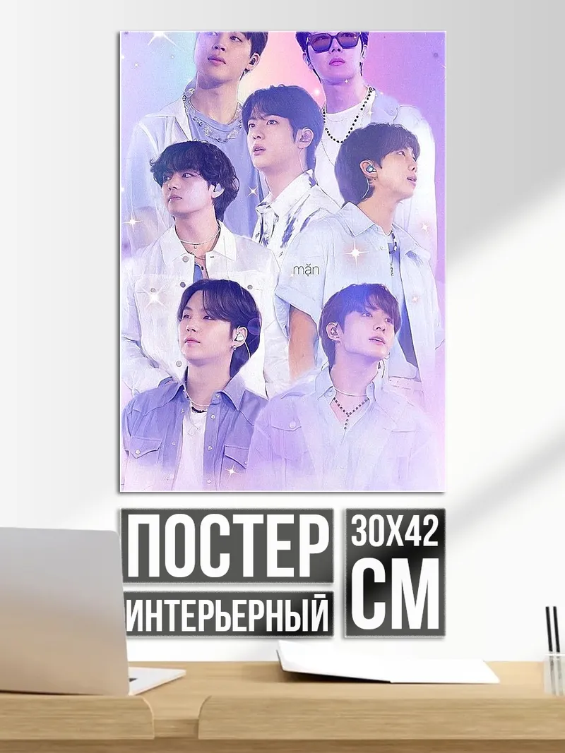 Постер Группа парней