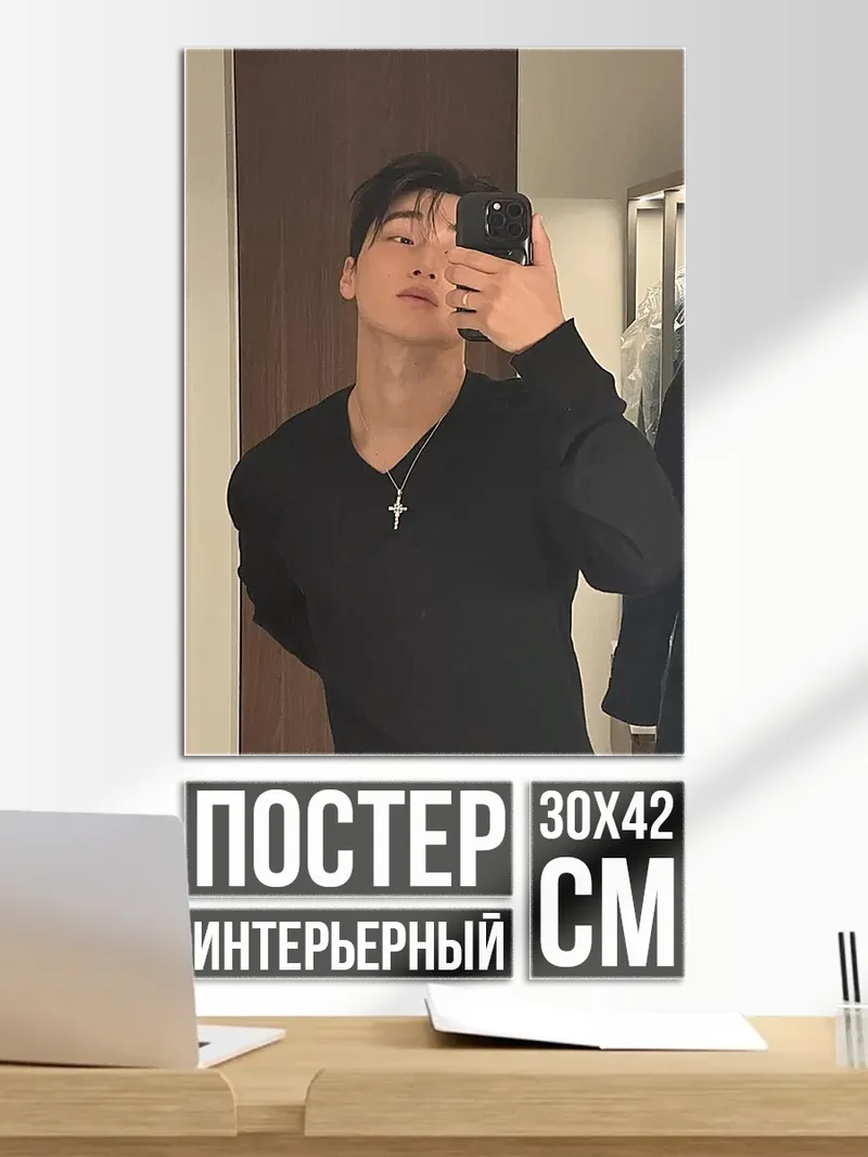 Постер Селфи парня в зеркале