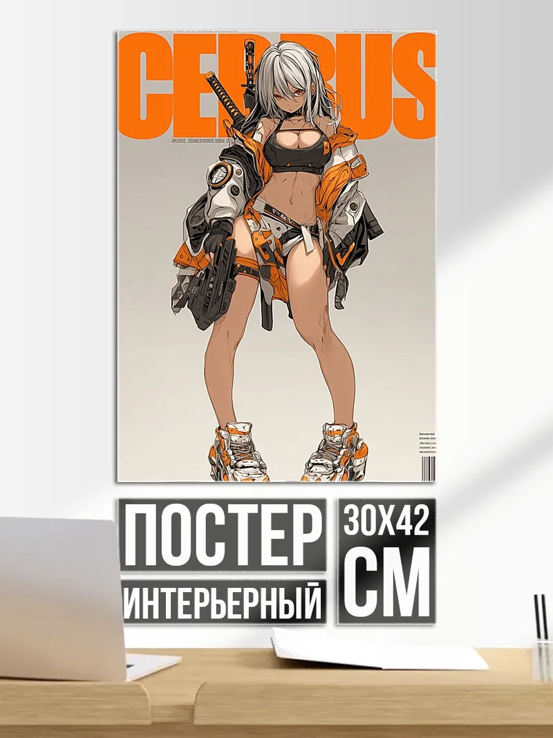 Постер Девушка в стиле киберпанк