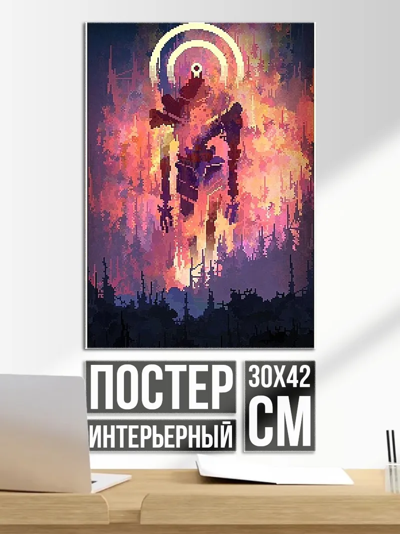 Постер Огненный гигант