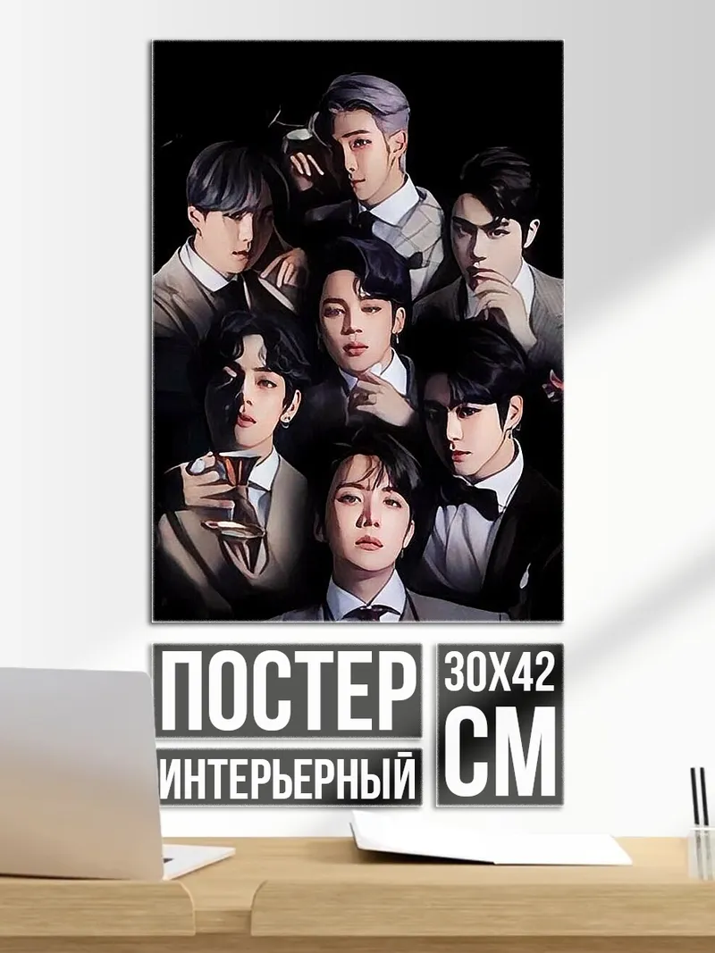 Постер BTS