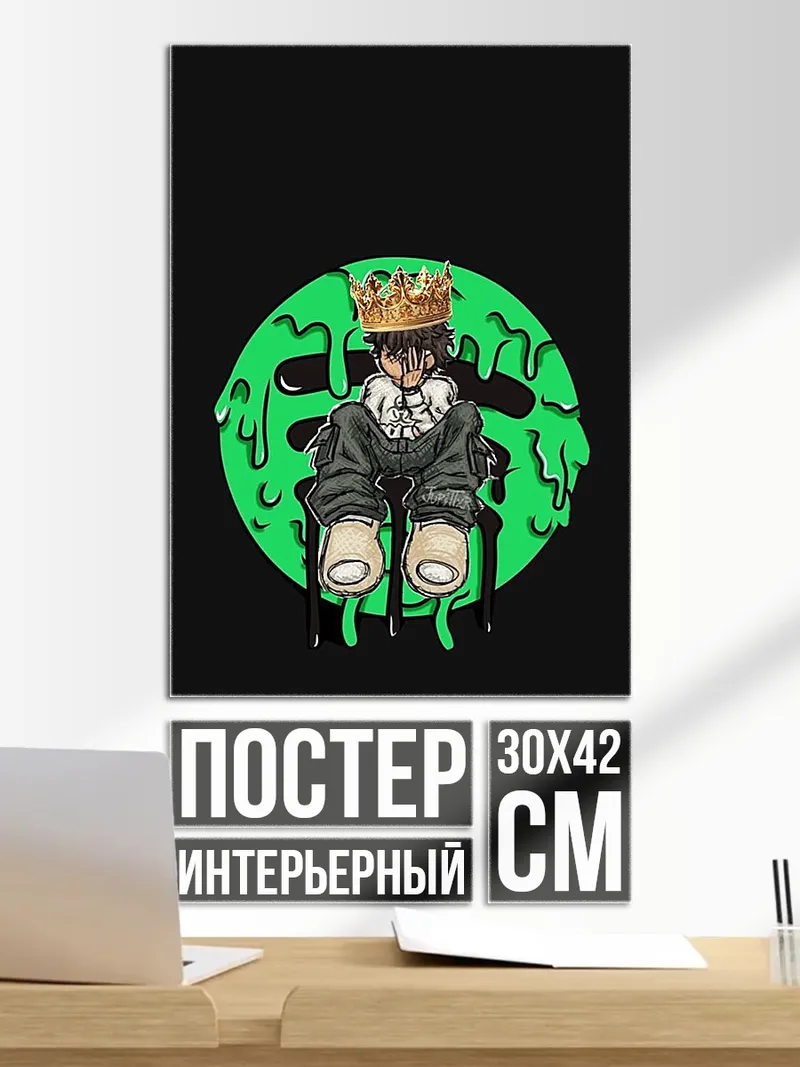 Постер Король с короной