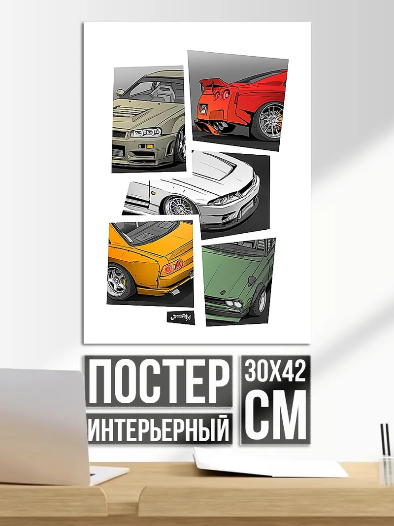 Постер Коллаж из машин