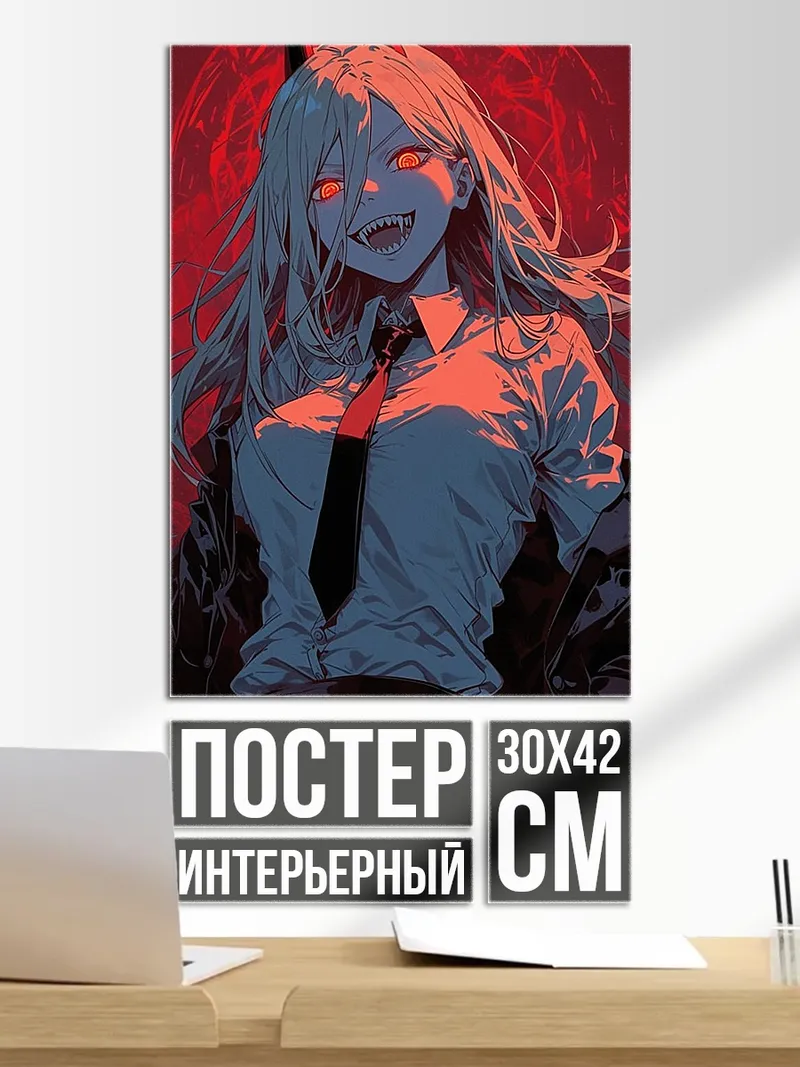 Постер Пауэр Человек-бензопила