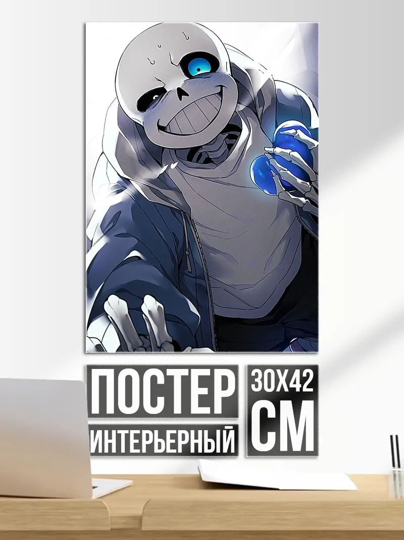 Постер Санс из Андертейл