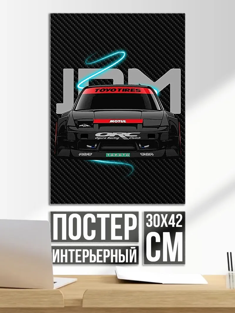 Постер JDM тюнинг