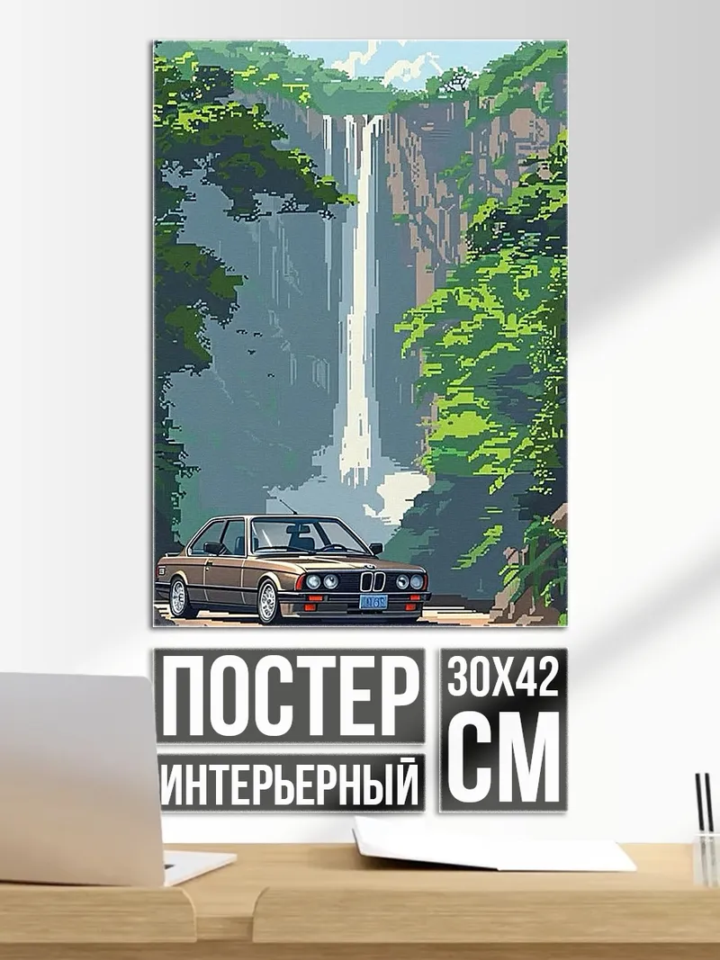 Постер Машина у водопада