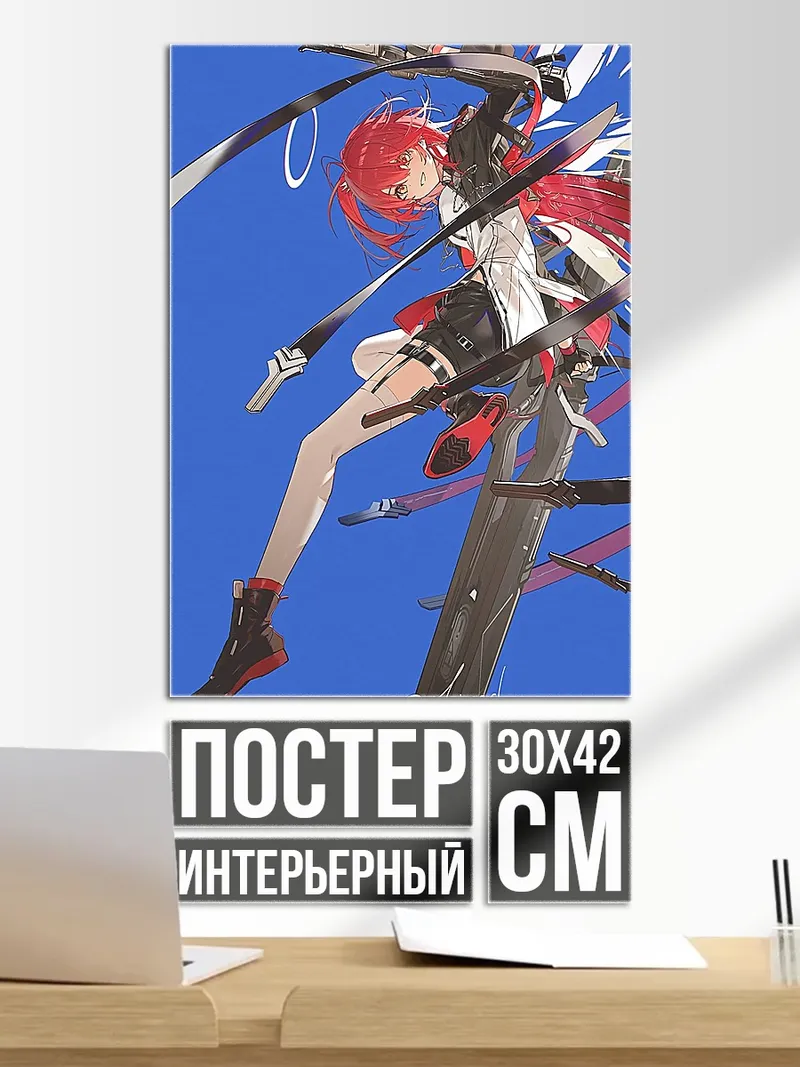 Постер Девушка с красными волосами