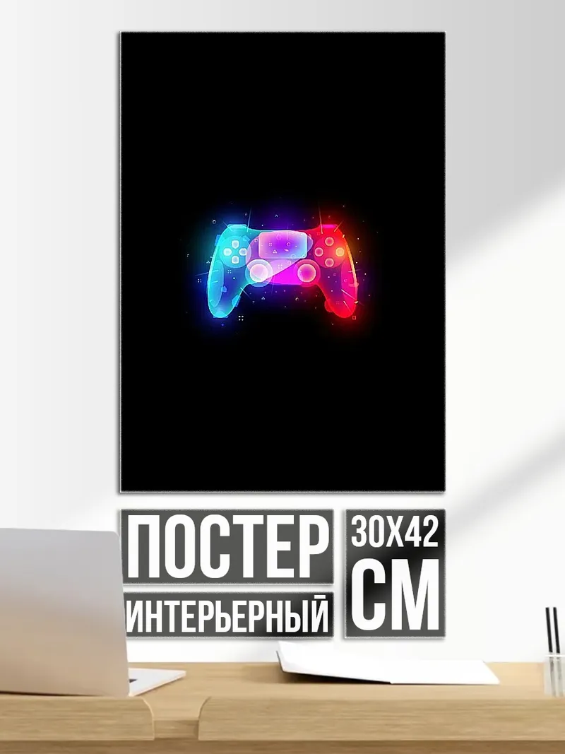 Постер Неоновый геймпад