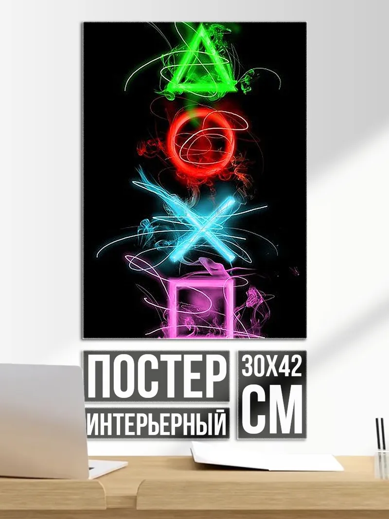 Постер Кнопки PlayStation