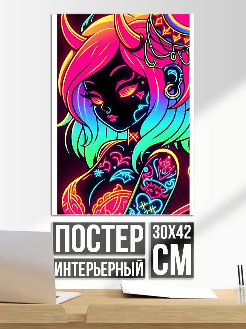 Постер Неоновая демоница