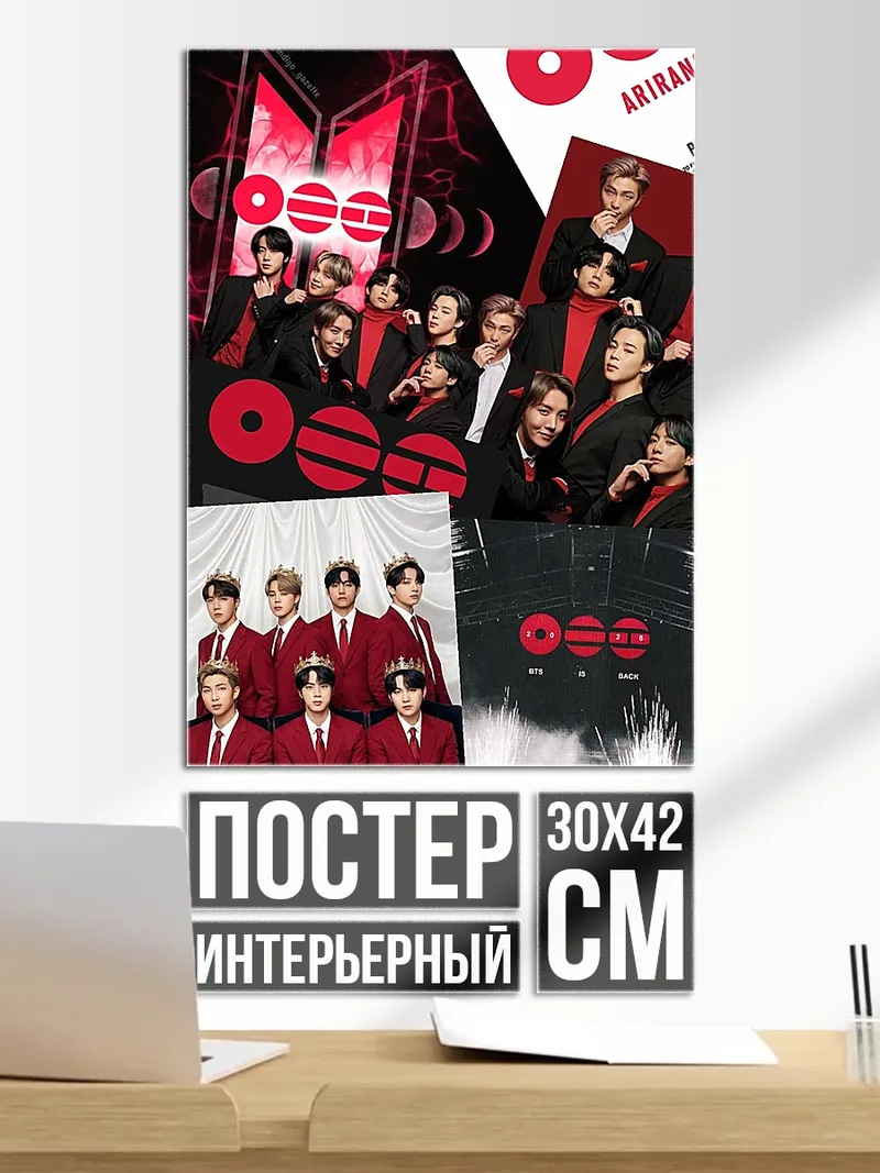 Постер Группа BTS красные костюмы