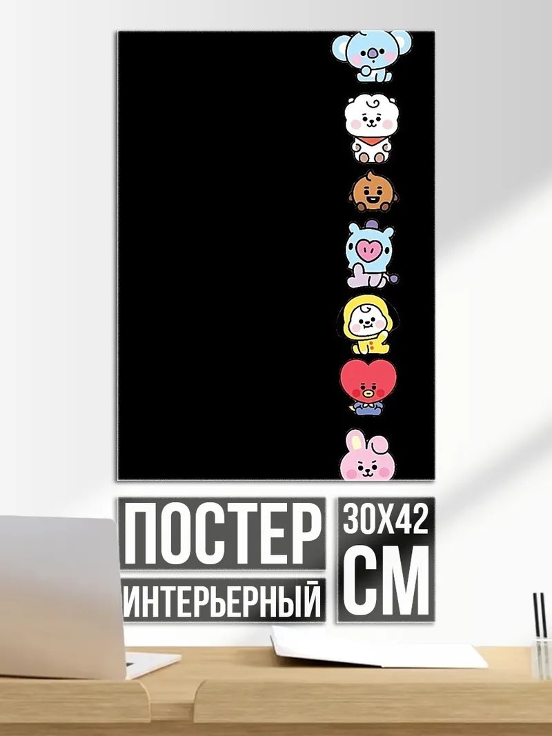 Постер BT21 милые персонажи