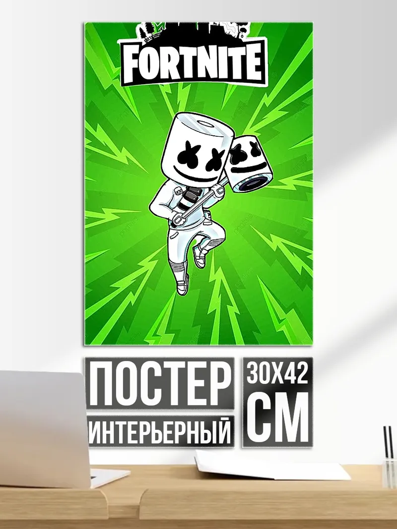Постер Fortnite Marshmello персонаж