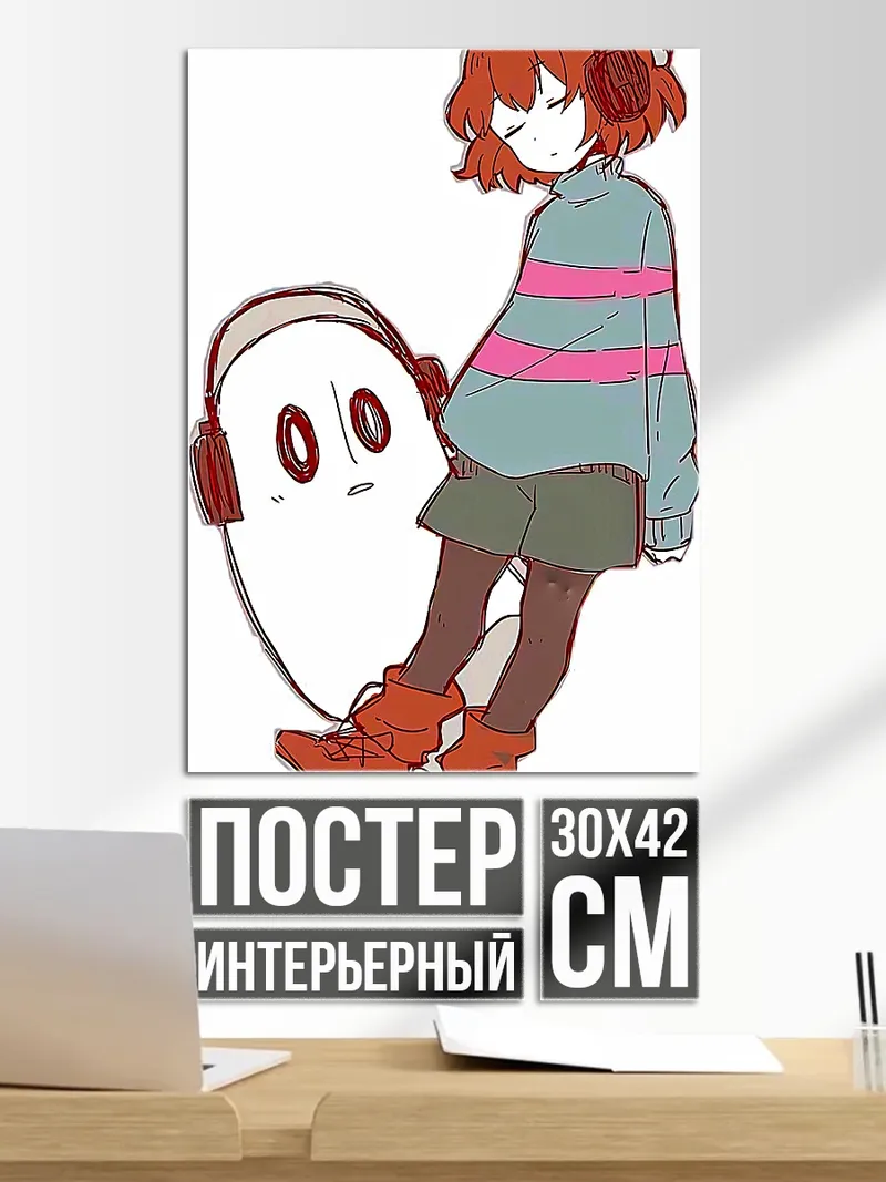 Постер Фриск и Напстаблук слушают музыку