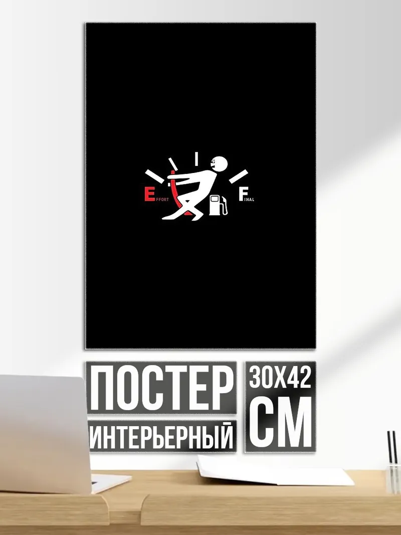 Постер Пустой бак
