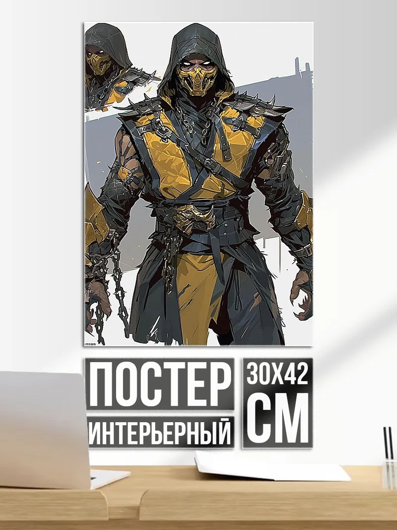 Постер Скорпион Мортал Комбат