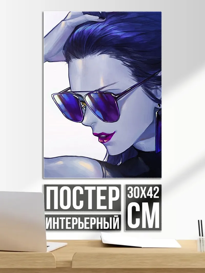 Постер Видовмейкер очки