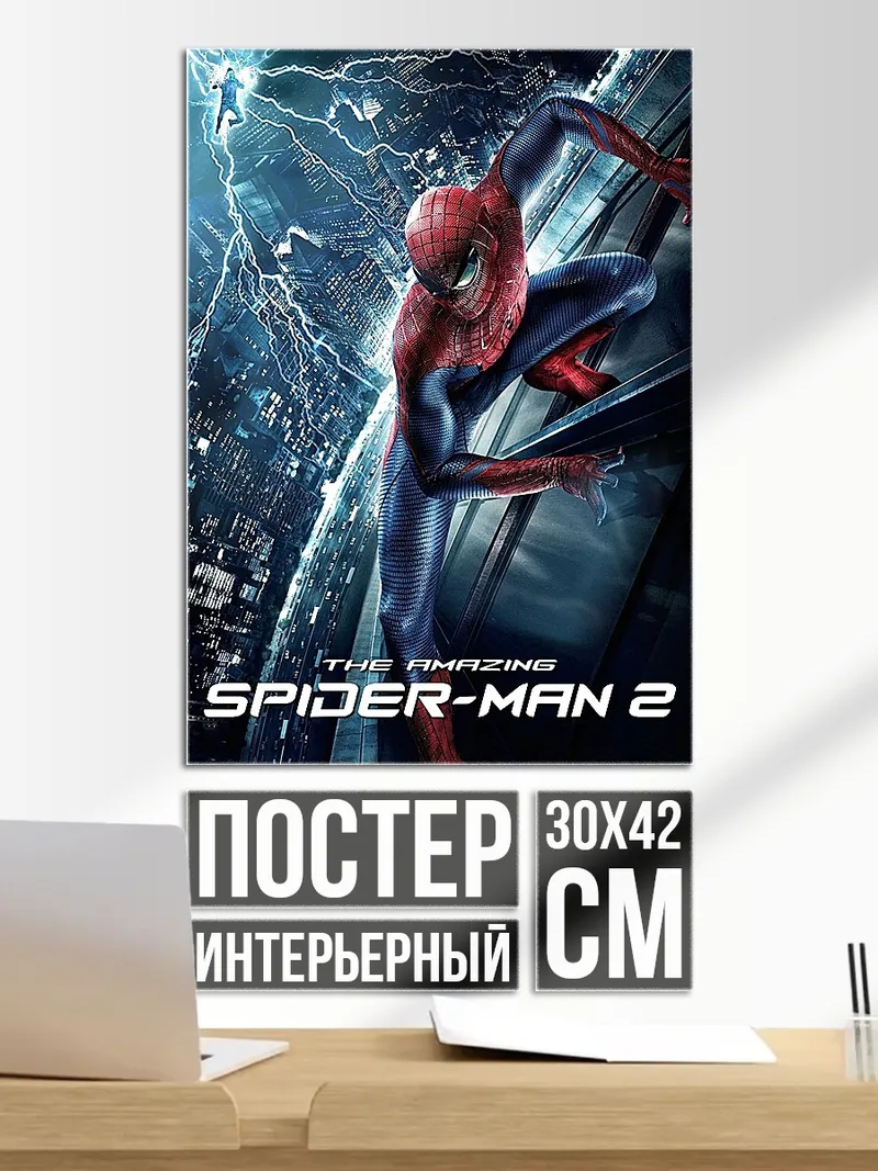 Постер Человек-паук гроза