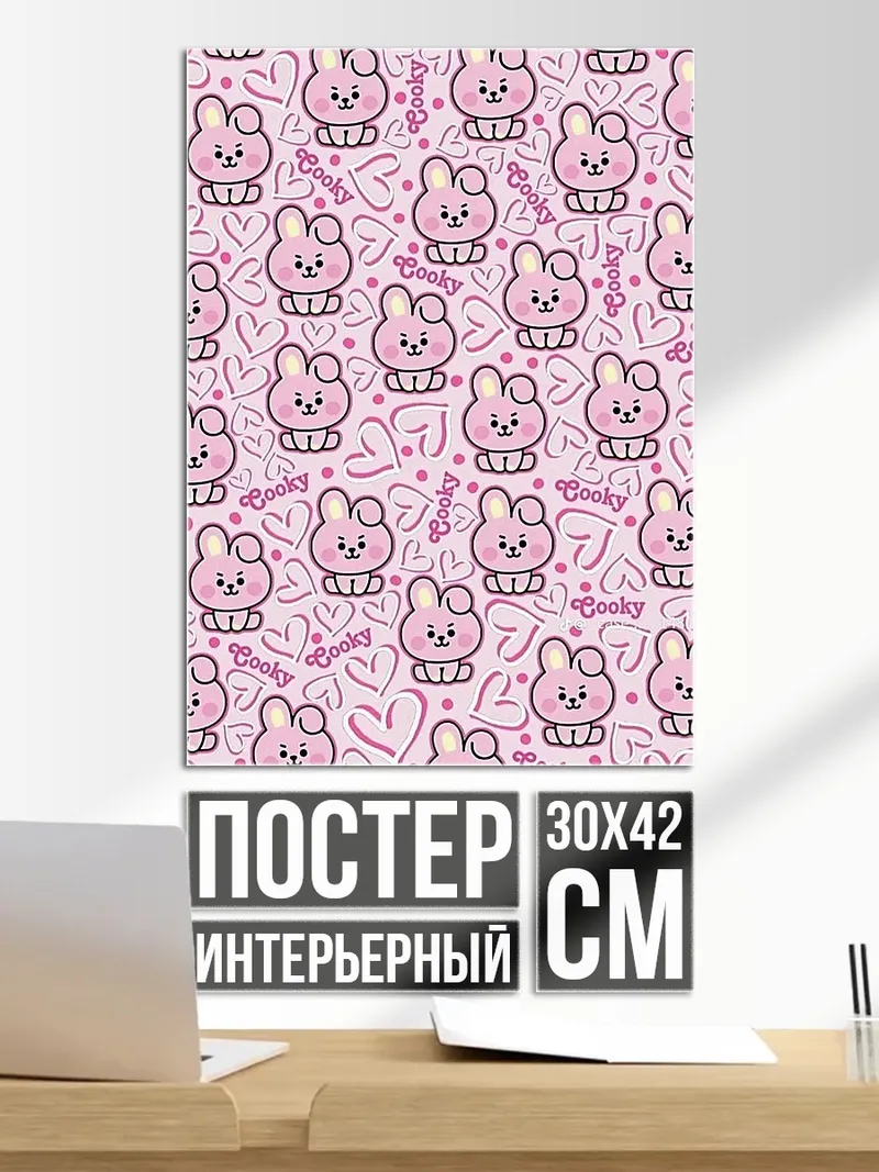 Постер Розовые кролики