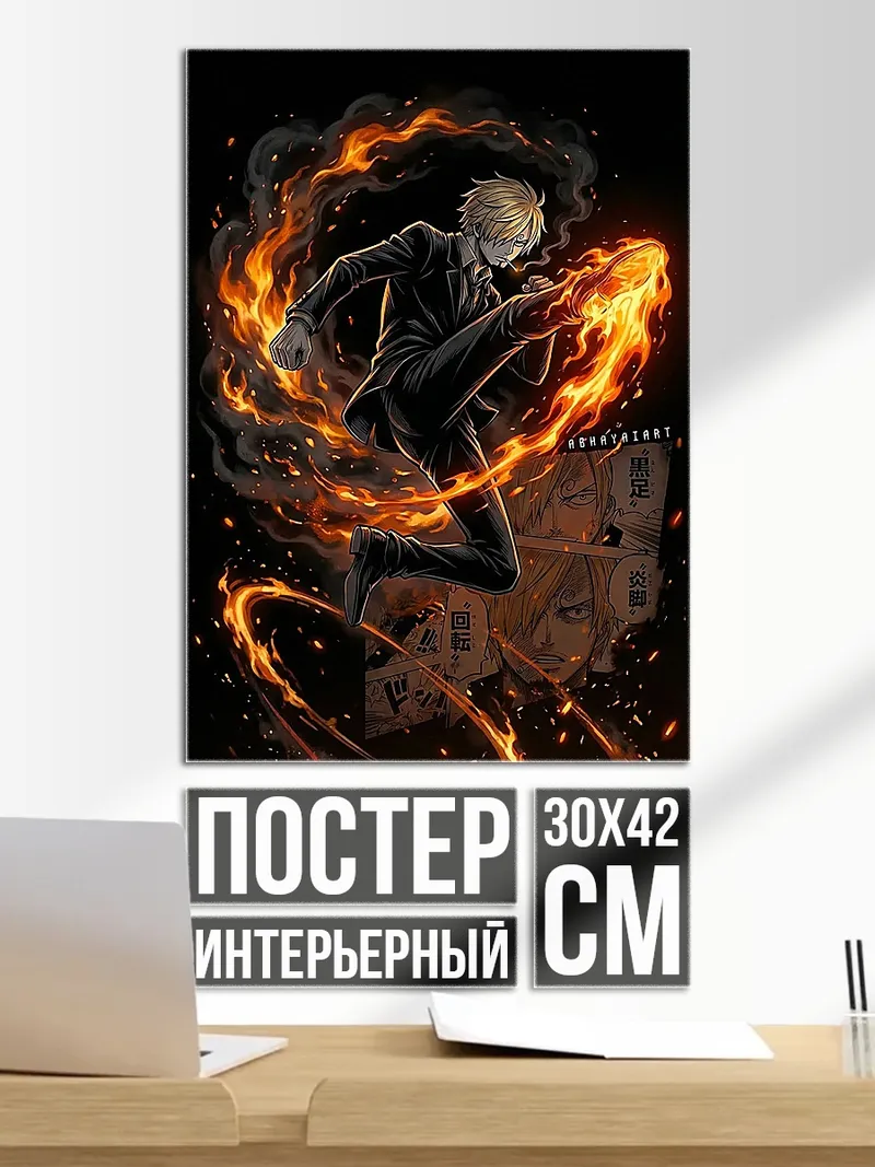 Постер Санджи огненный удар